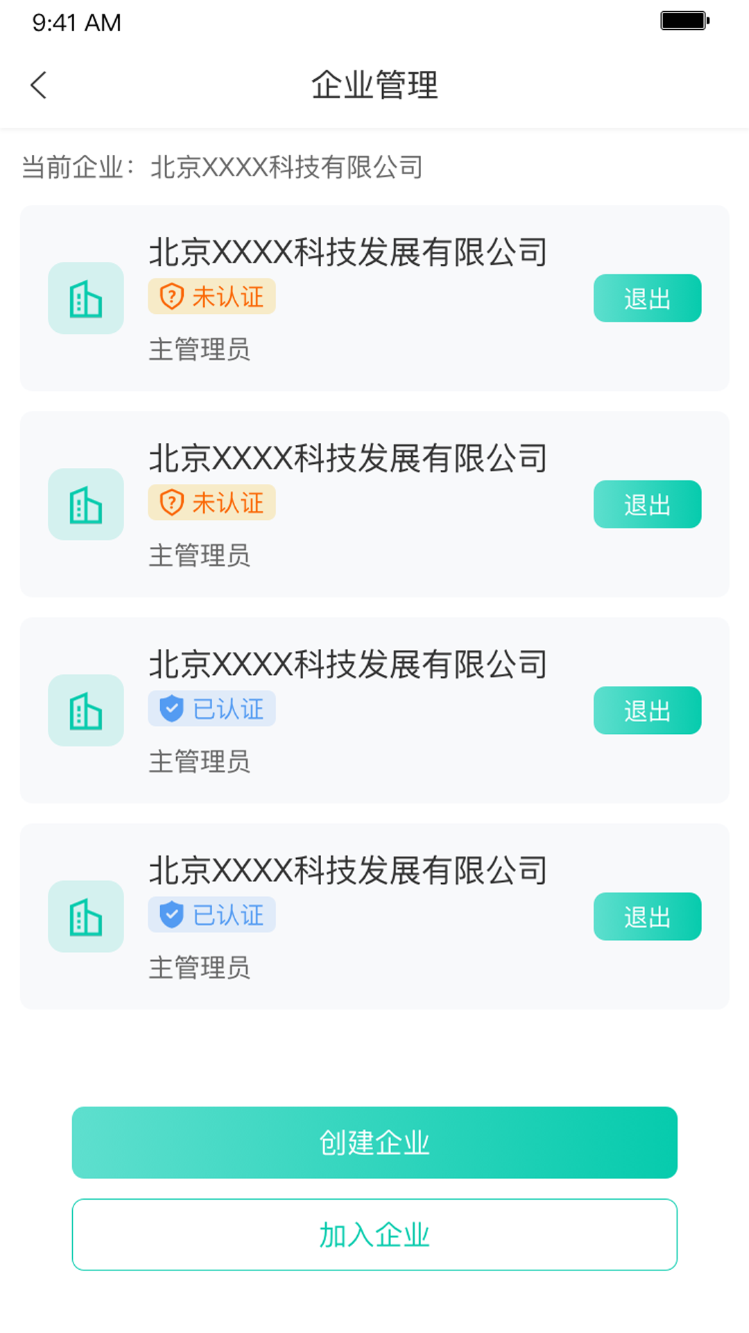 青易OA