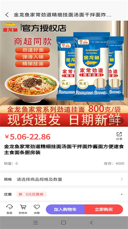 圣福汽车超市