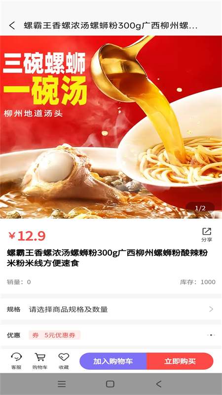圣福汽车超市