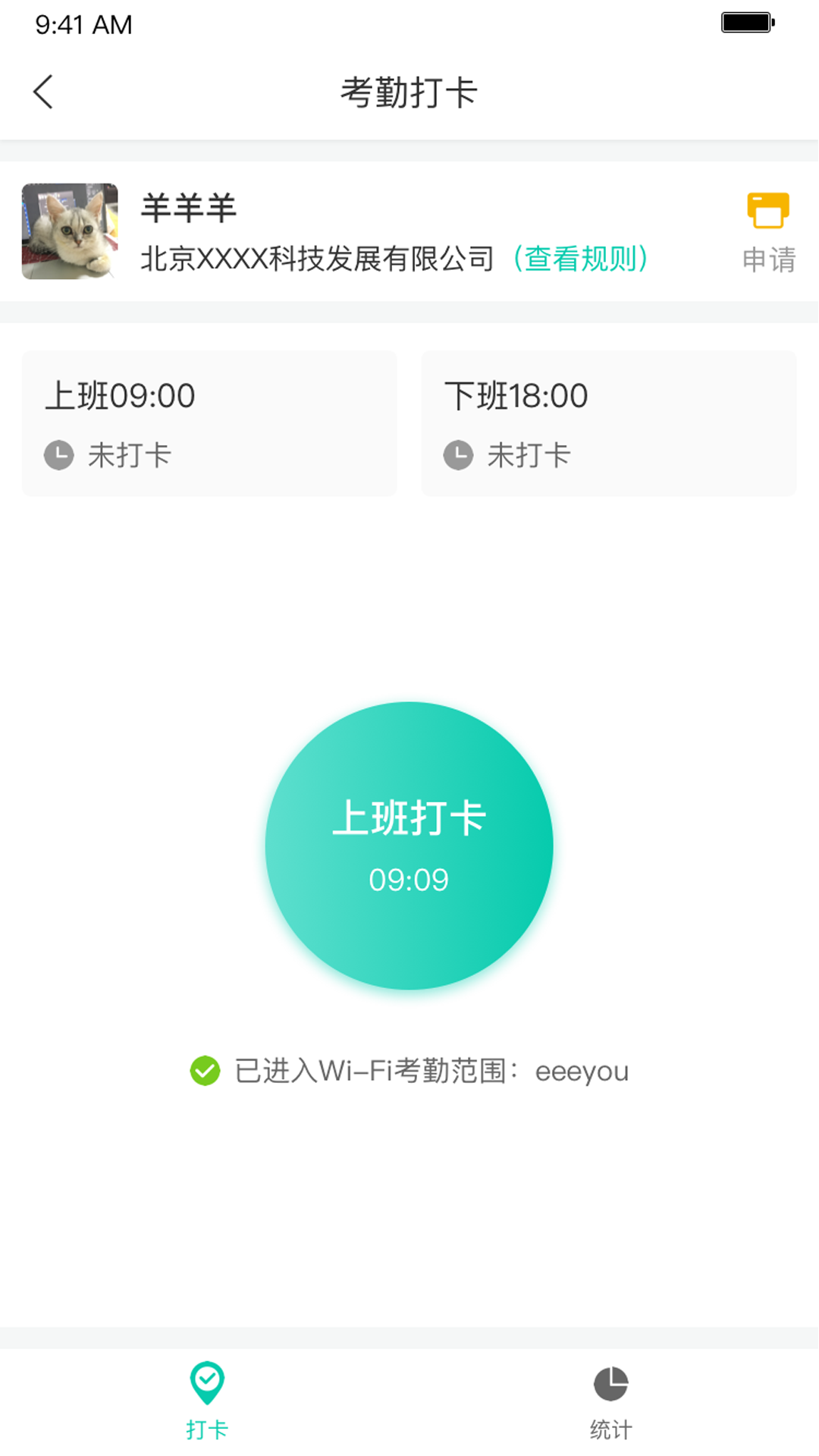 青易OA