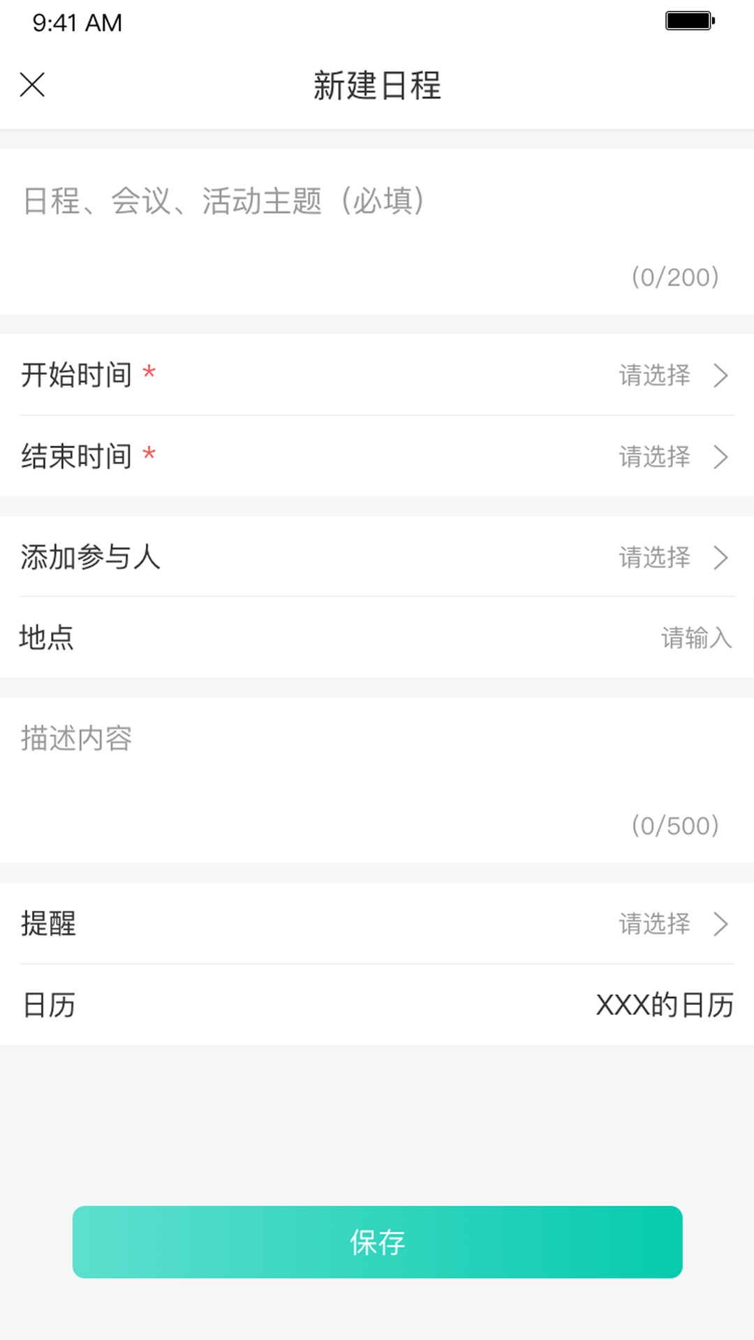 青易OA