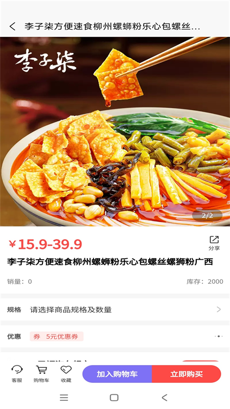 圣福汽车超市