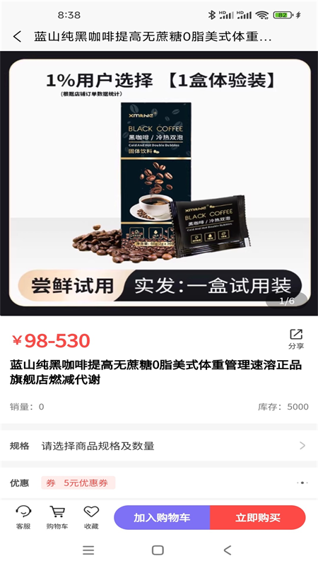 圣福汽车超市