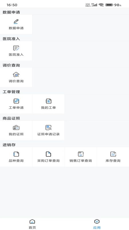 增值服务平台