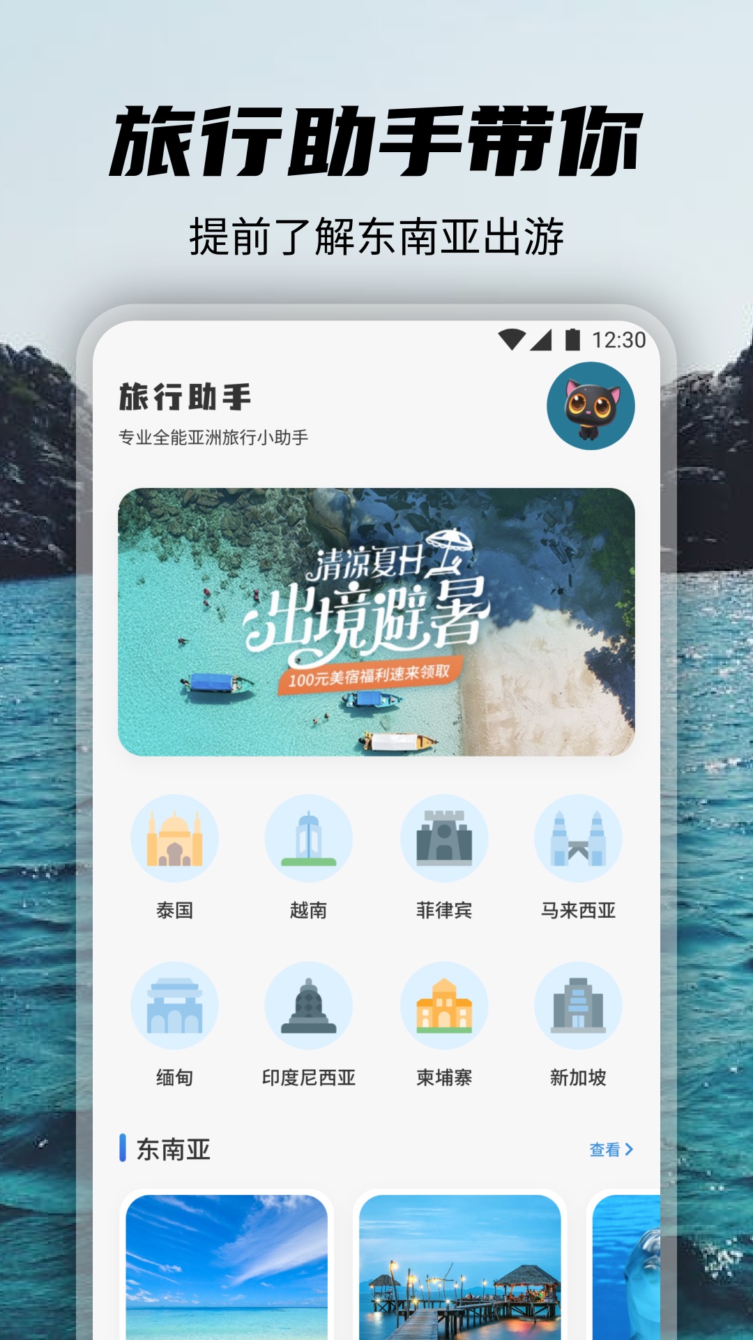 觅圈