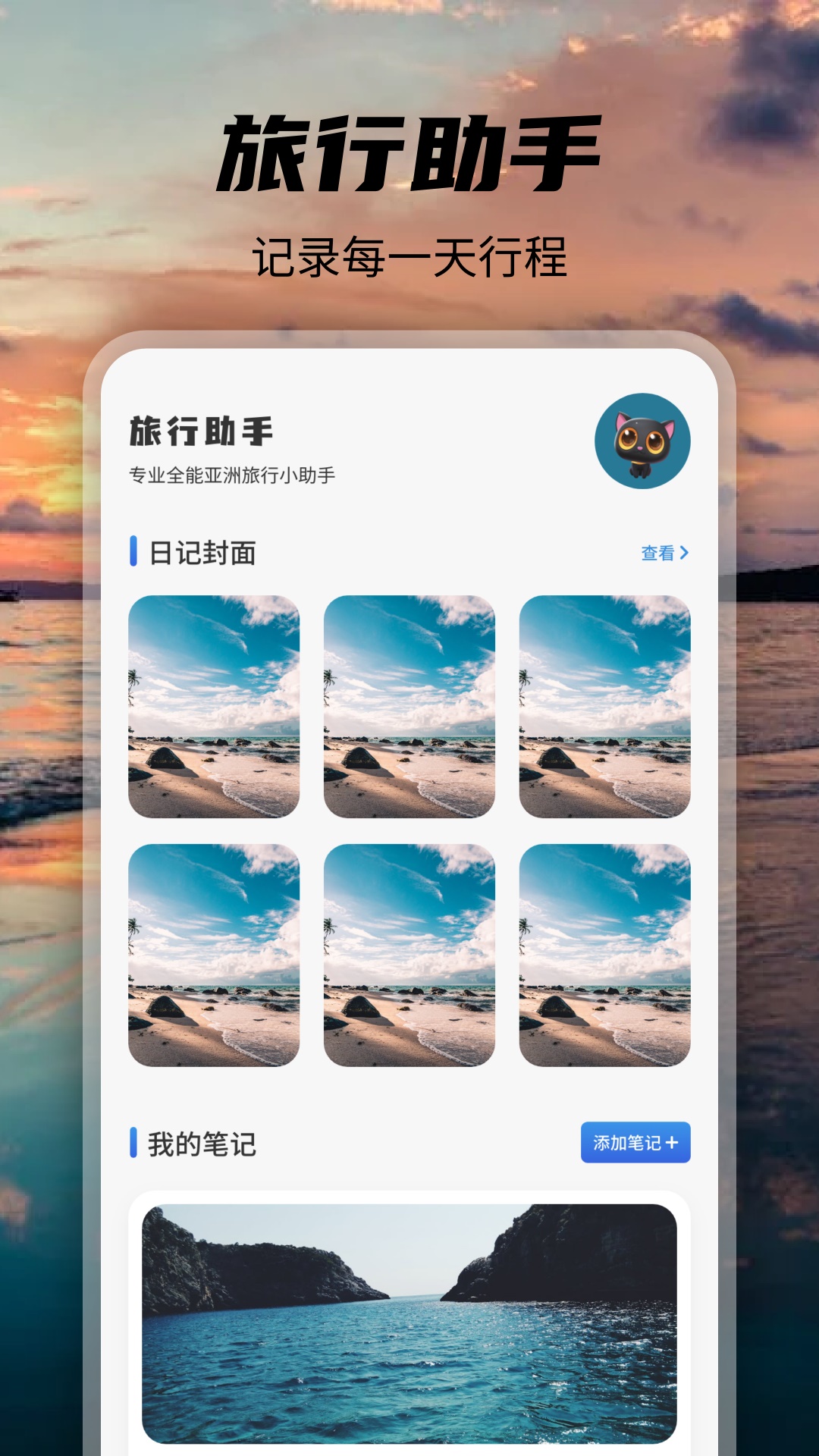 觅圈