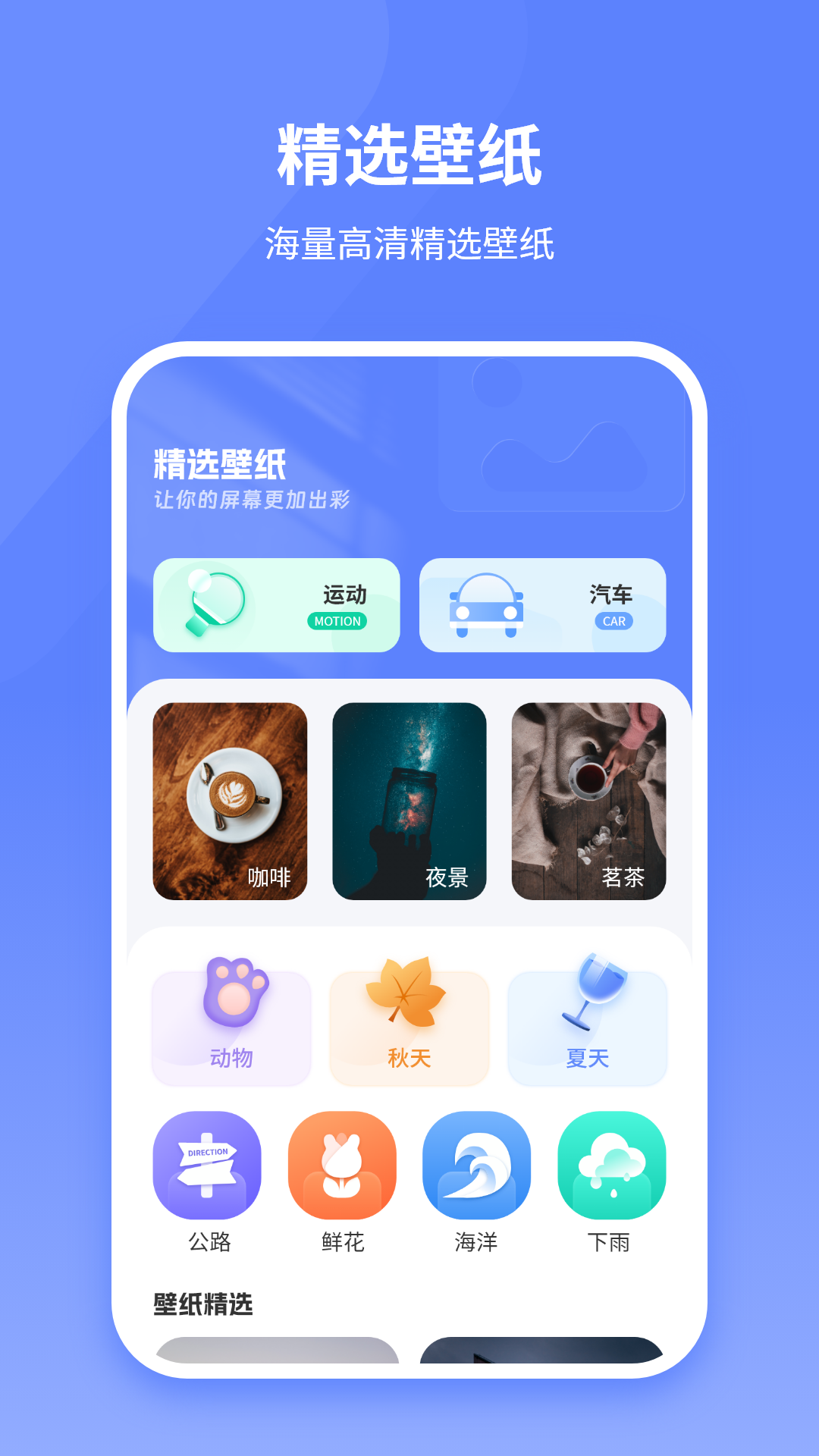 锁屏壁纸