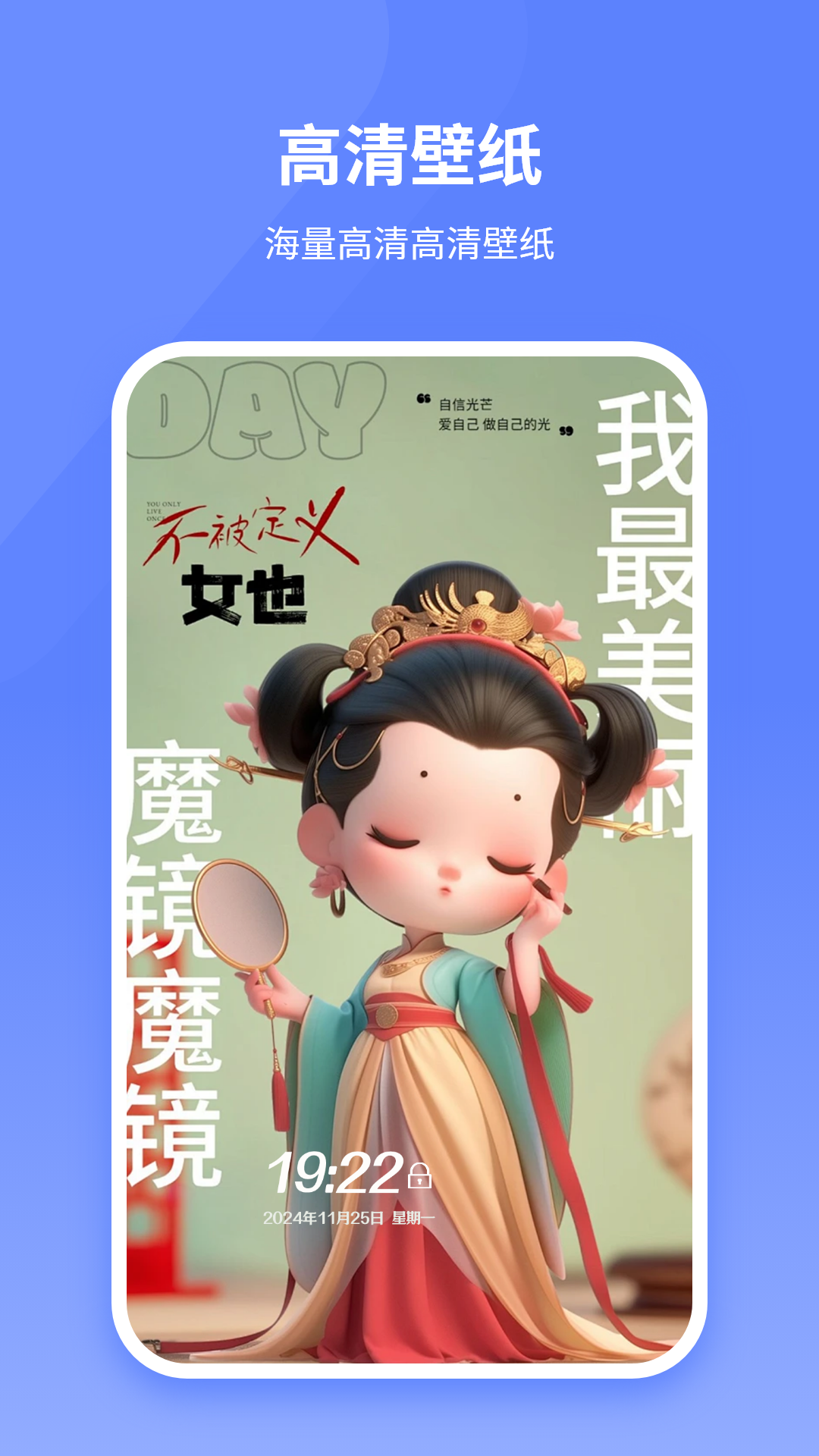 锁屏壁纸