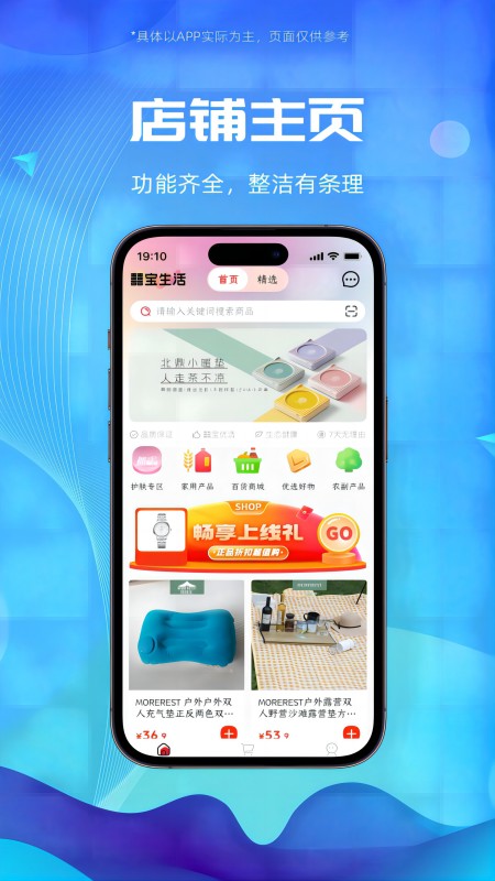 囍宝生活电脑版截图