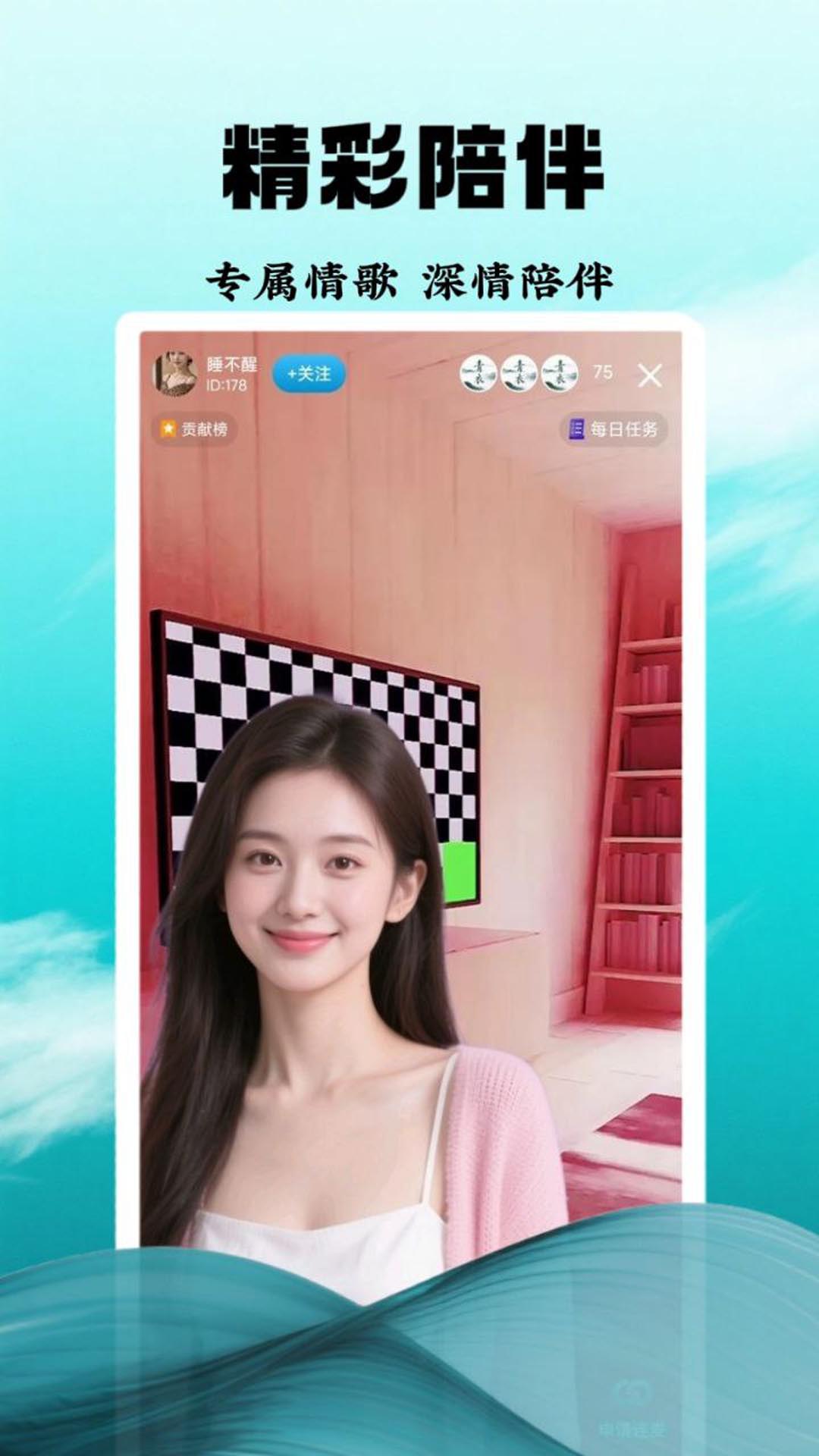 青衣直播电脑版截图