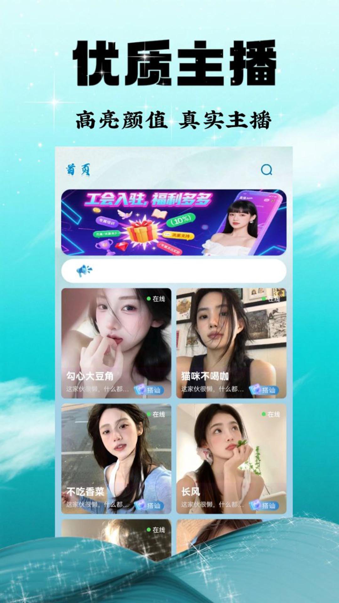 青衣直播电脑版截图