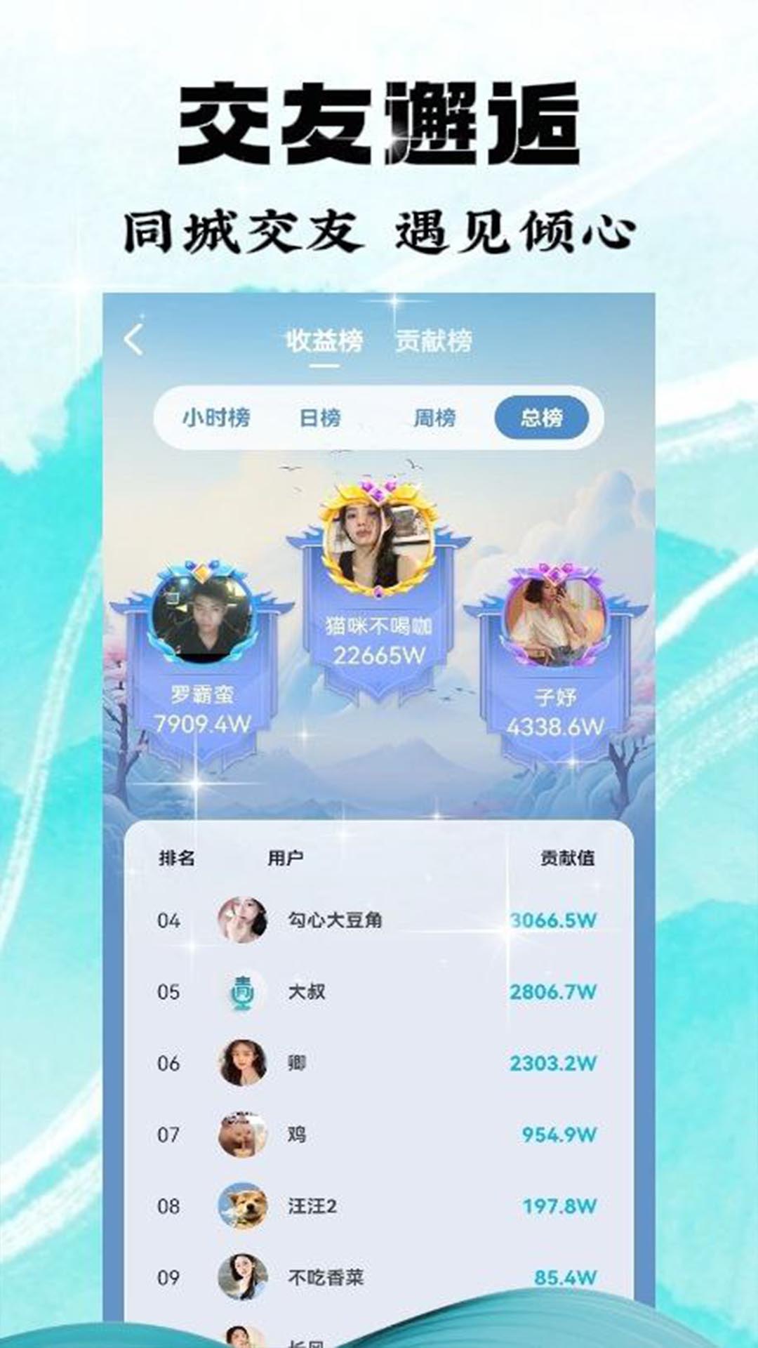青衣直播电脑版截图