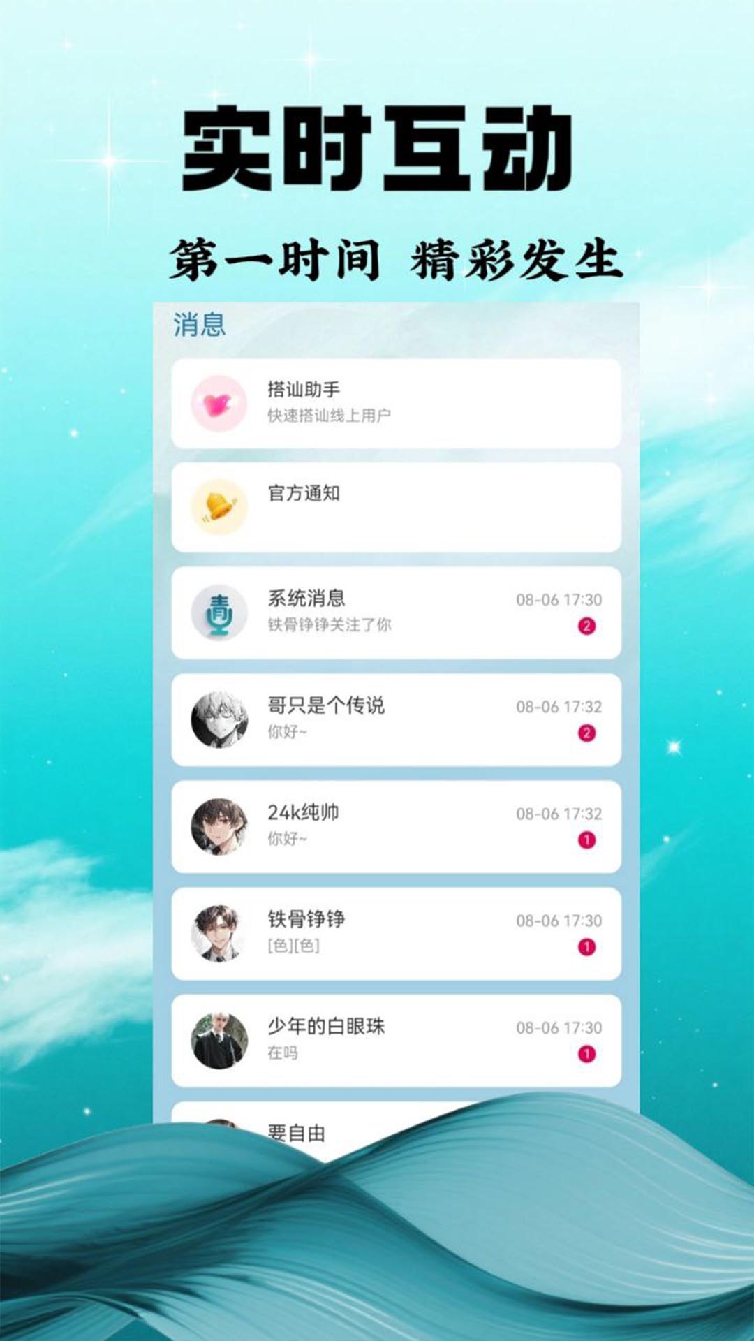 青衣直播电脑版截图