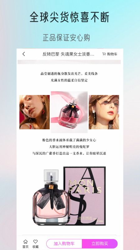 觅趣情趣商城电脑版截图