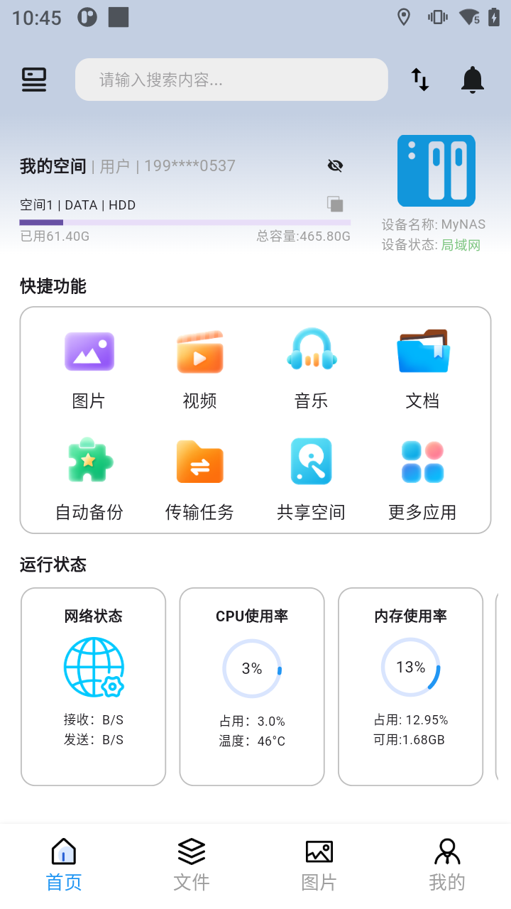 索仕图私有云