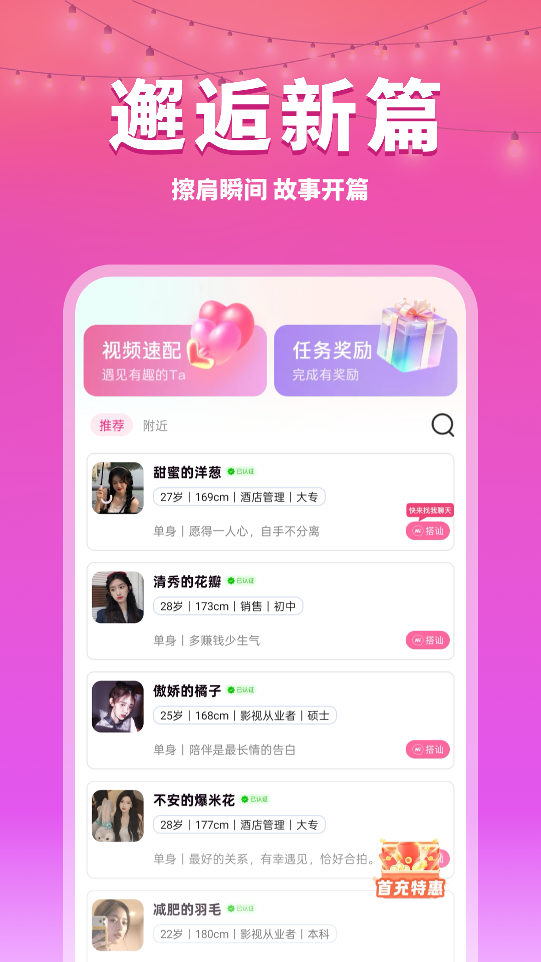 觅觅聊电脑版截图