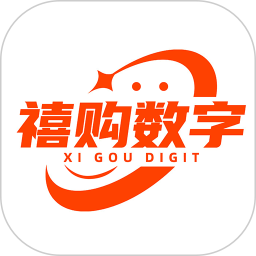 禧购数字生活电脑版