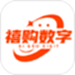 禧购数字生活