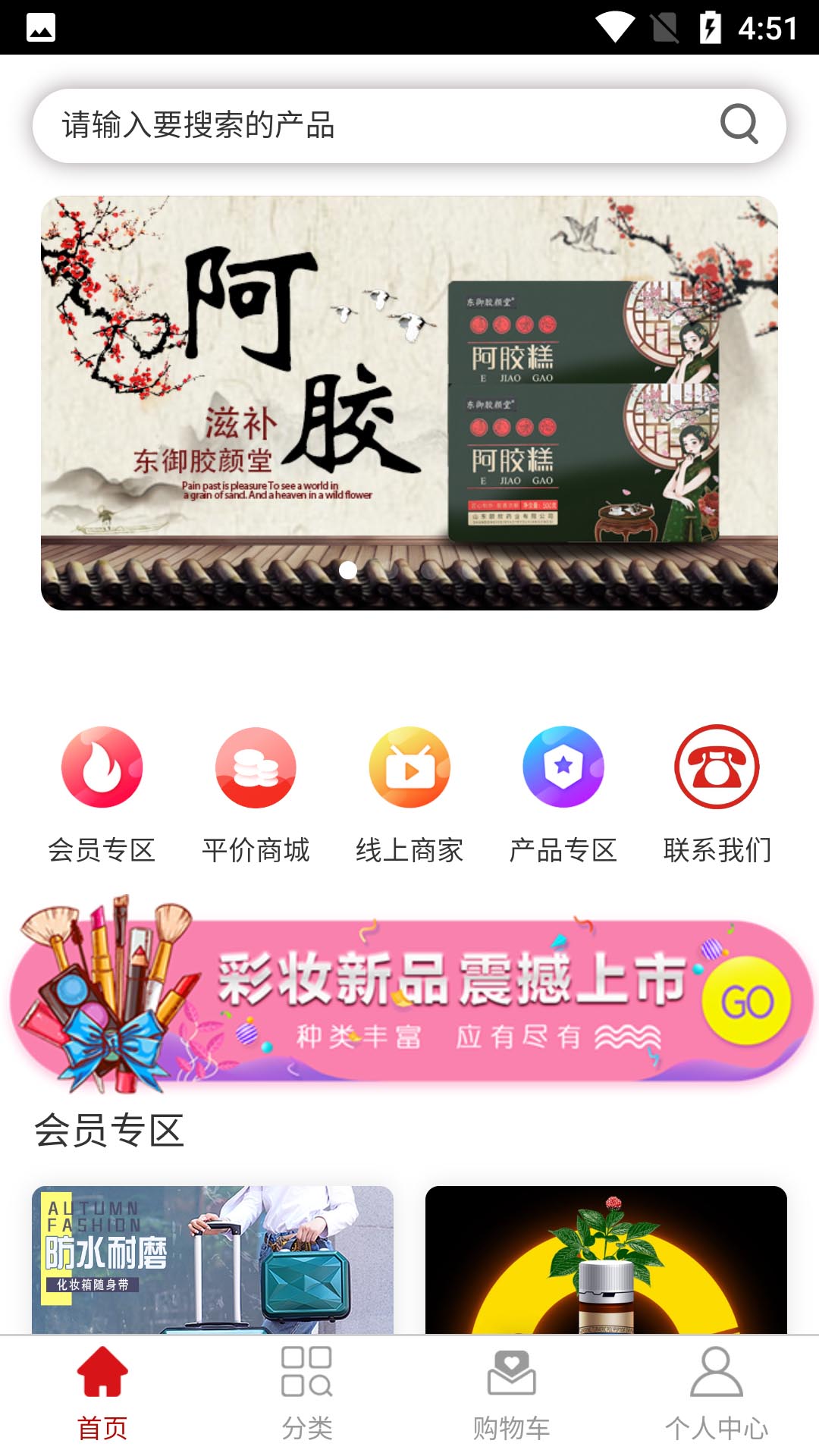 禧购数字生活电脑版截图