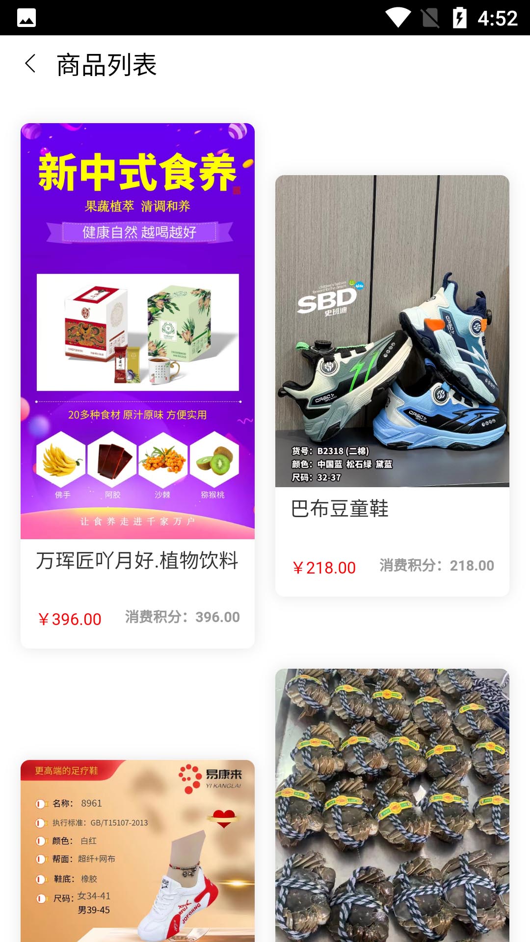 禧购数字生活电脑版截图