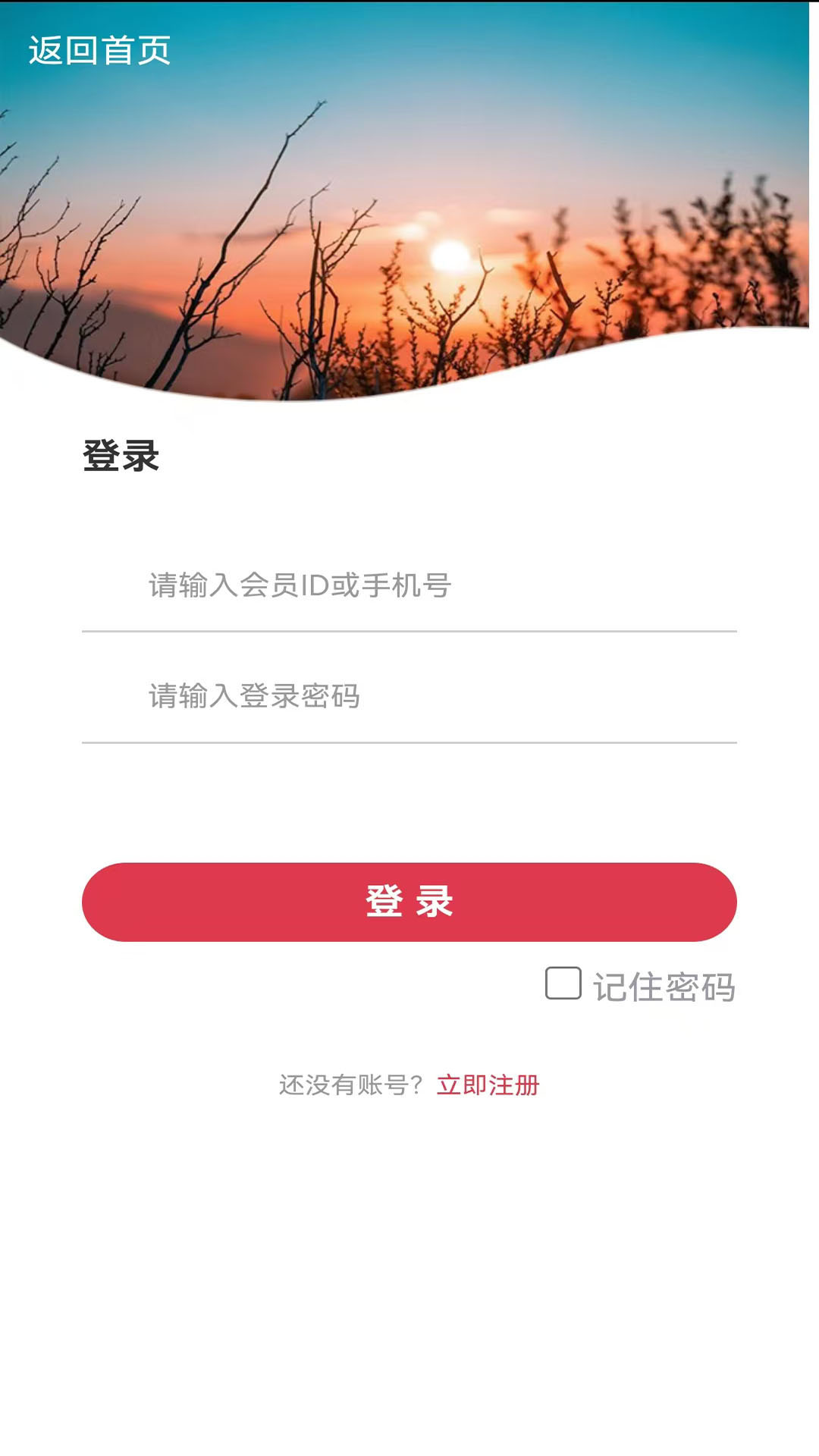禧购数字生活电脑版截图