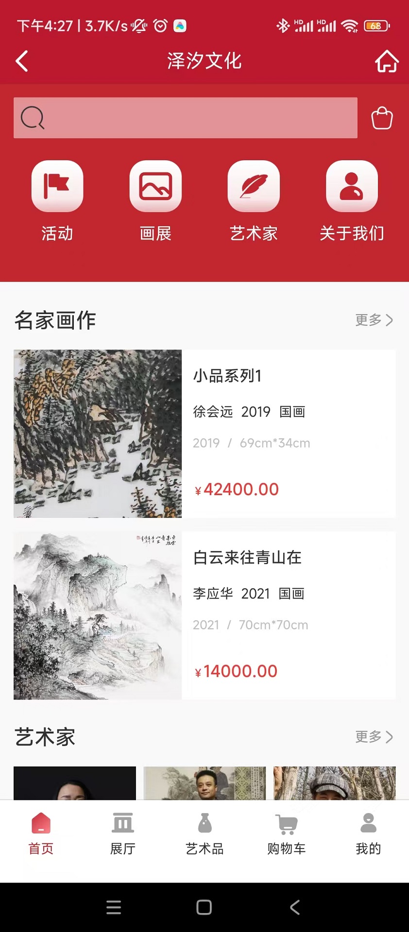 泽汐文化