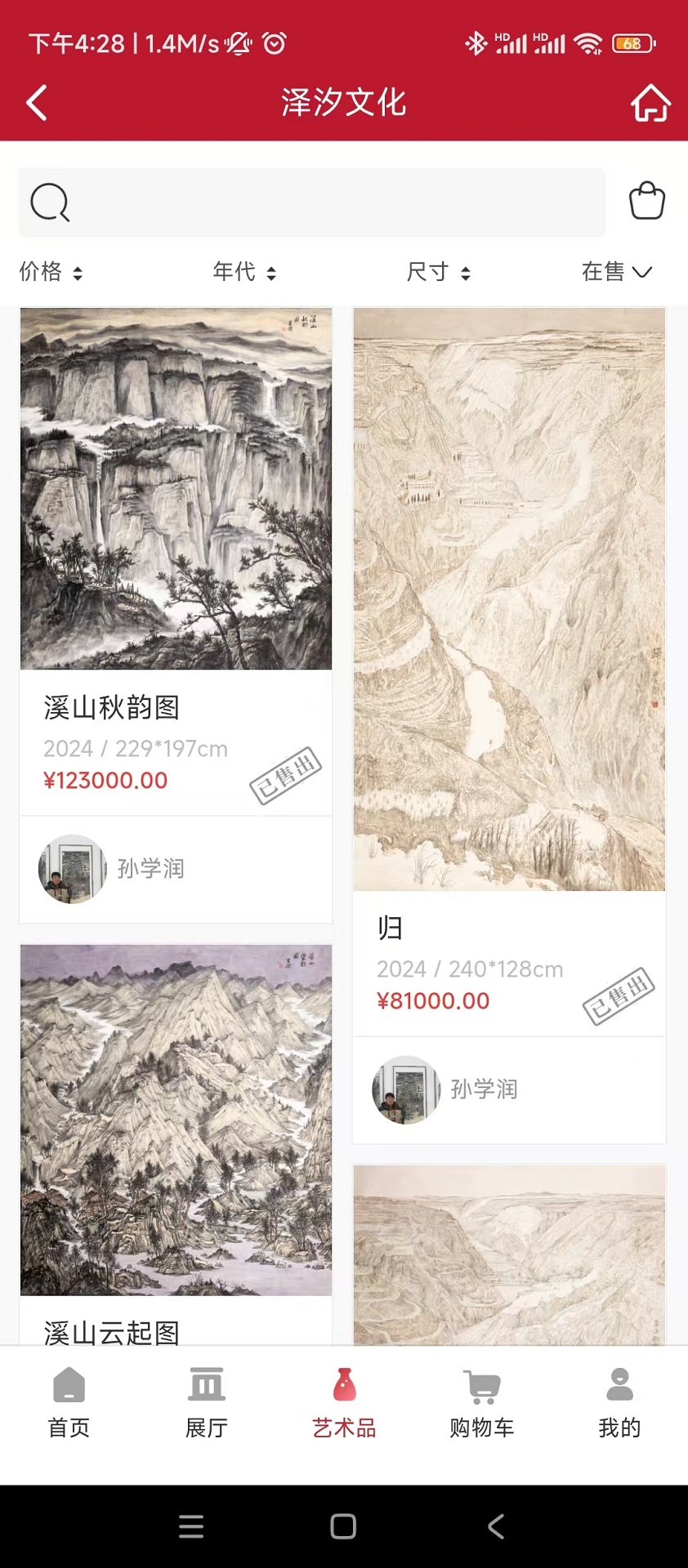 泽汐文化