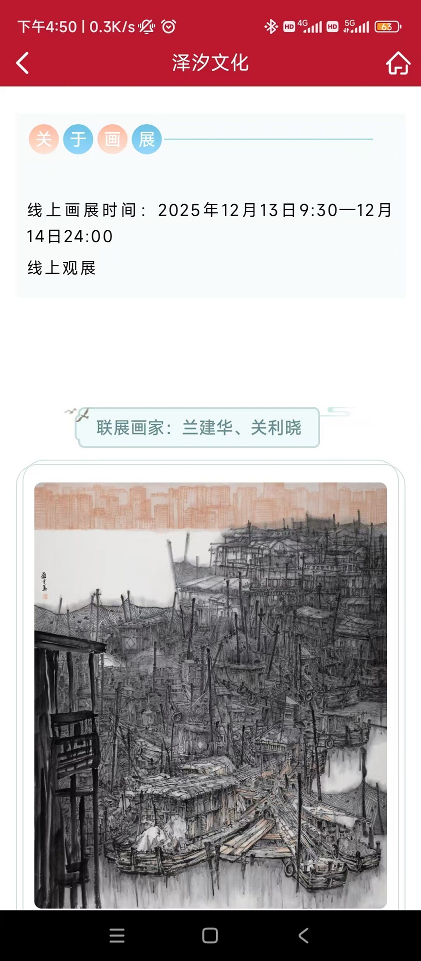 泽汐文化