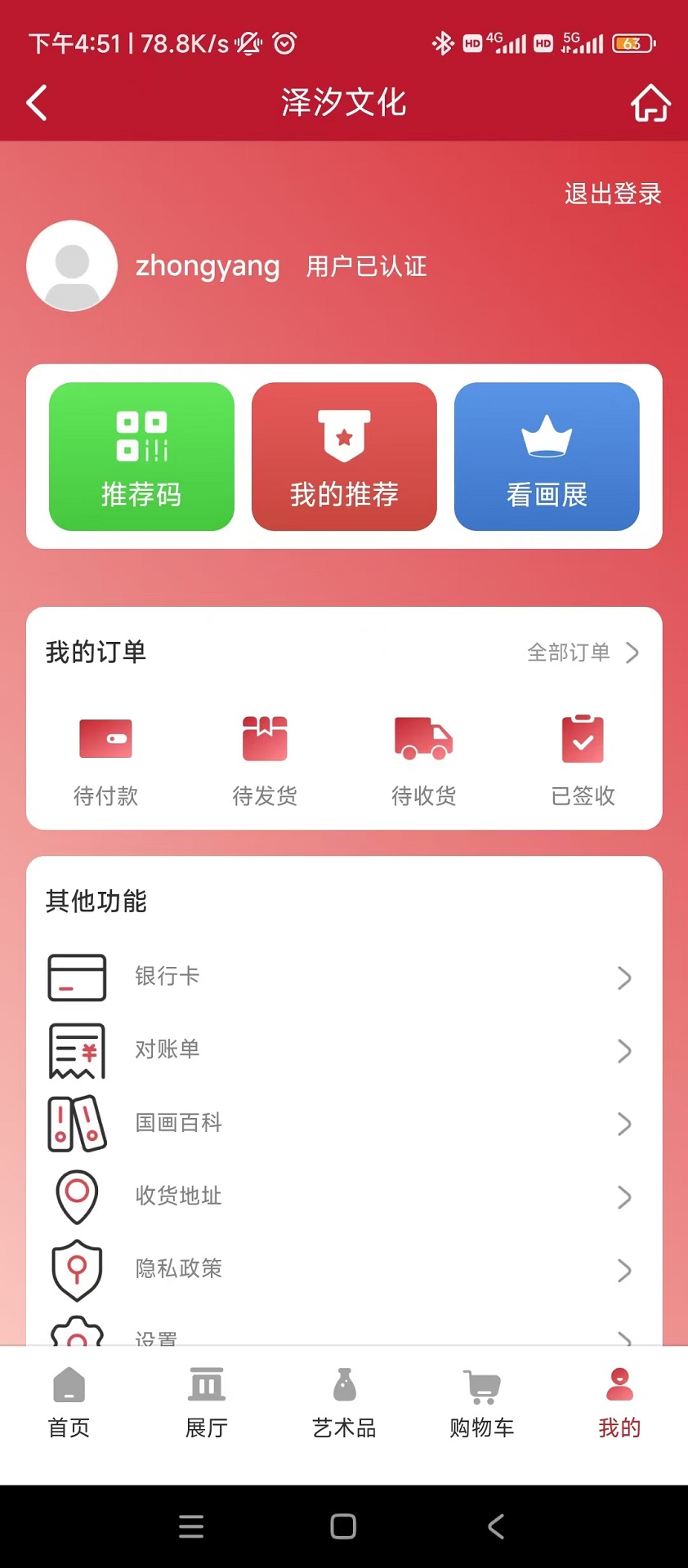 泽汐文化