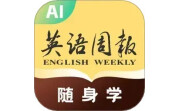 英语周报随身学电脑版段首LOGO