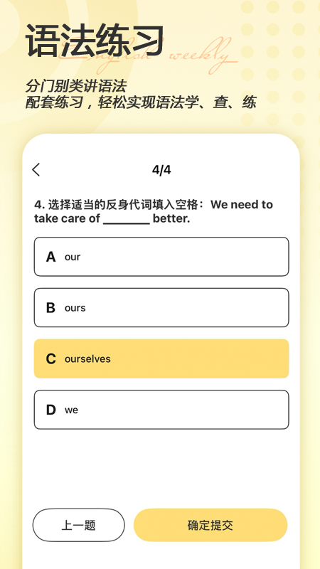英语周报随身学电脑版截图