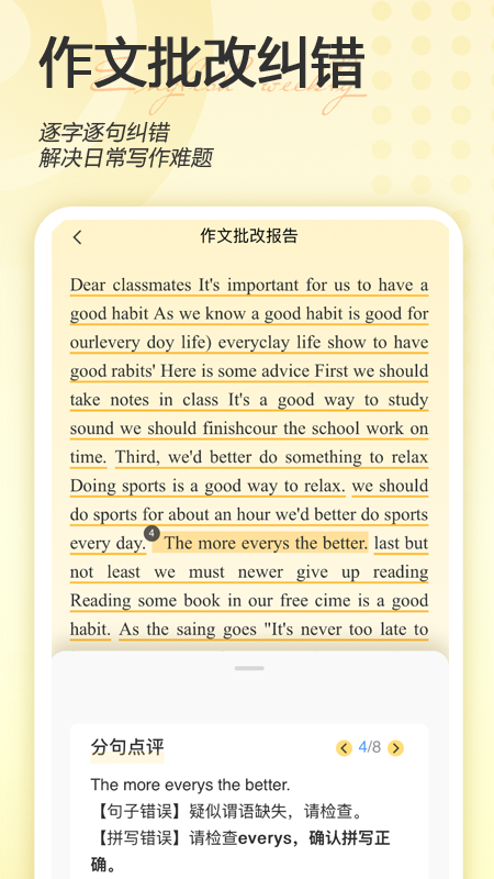 英语周报随身学电脑版截图