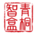 青桐智盒