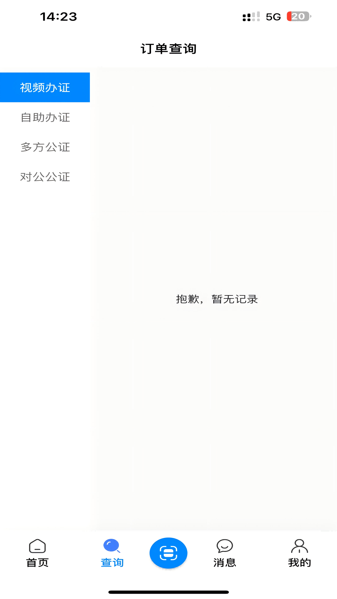 青桐智盒电脑版截图