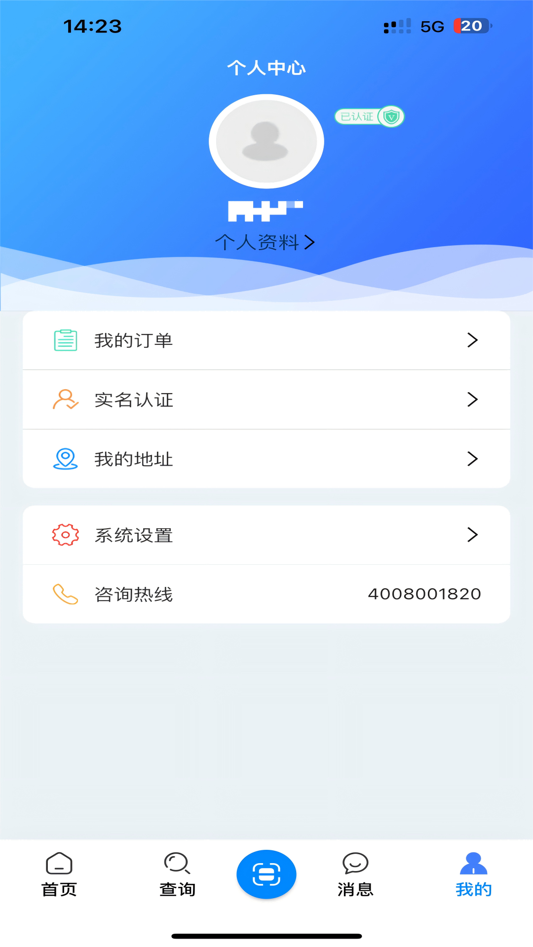 青桐智盒电脑版截图