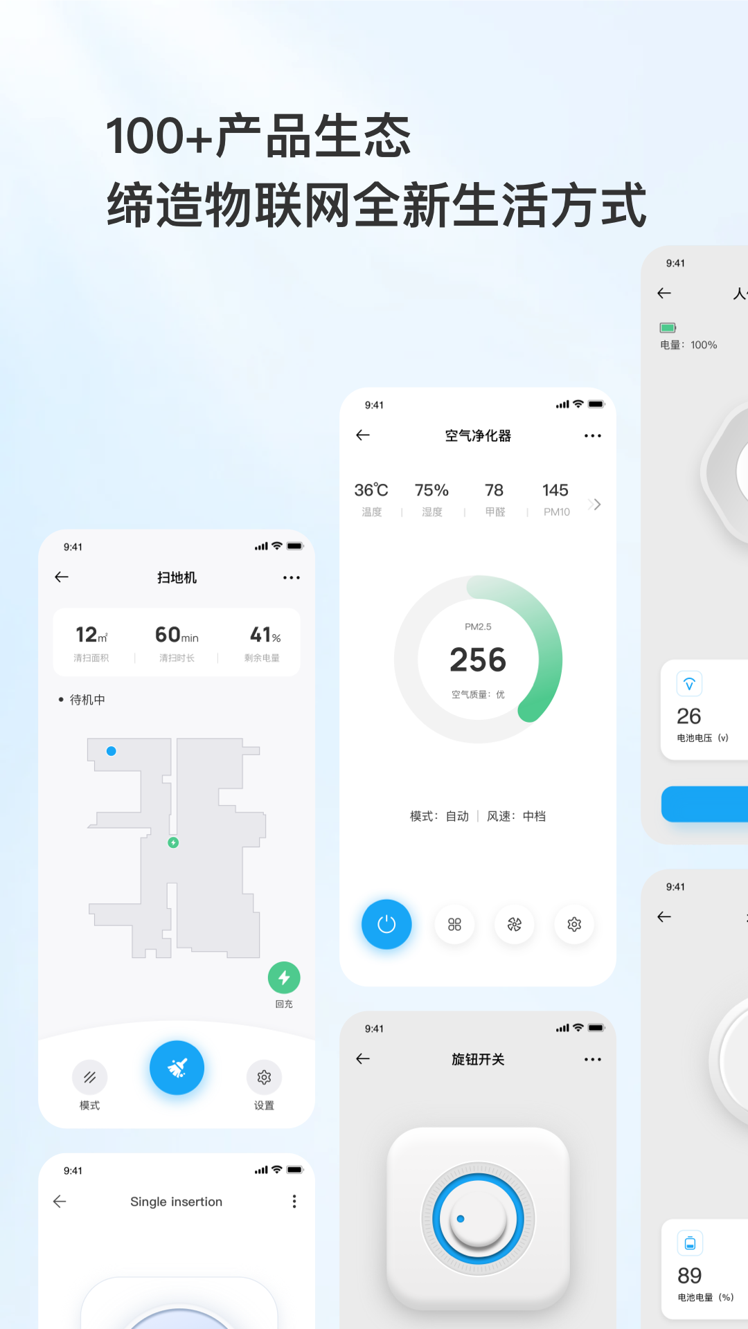 唯泰斯智能电脑版截图
