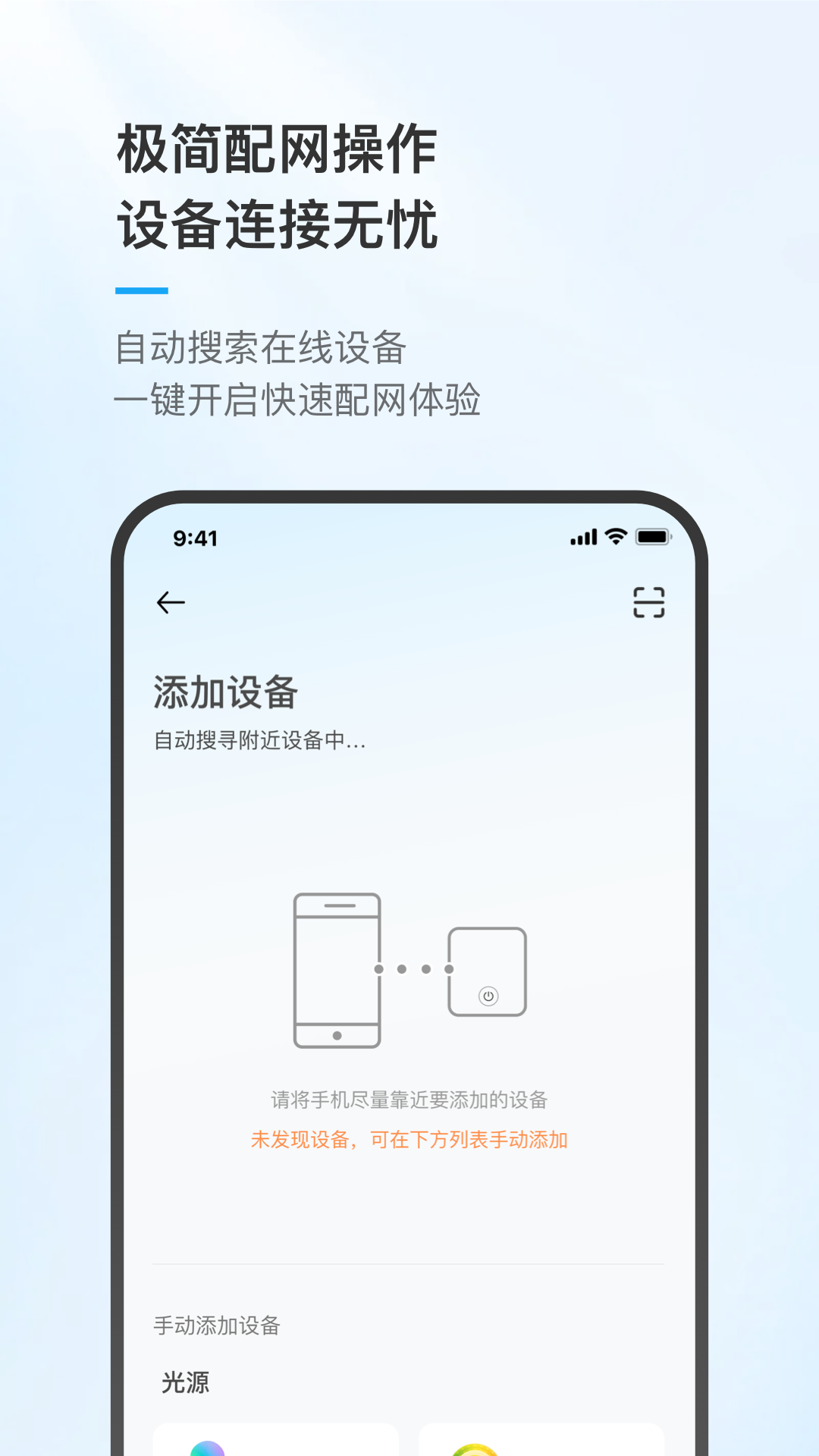 唯泰斯智能电脑版截图