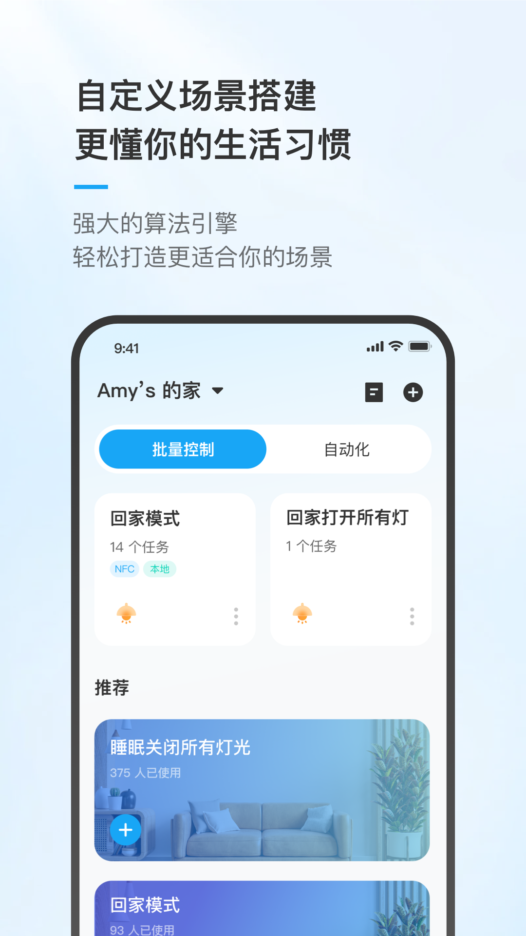 唯泰斯智能电脑版截图