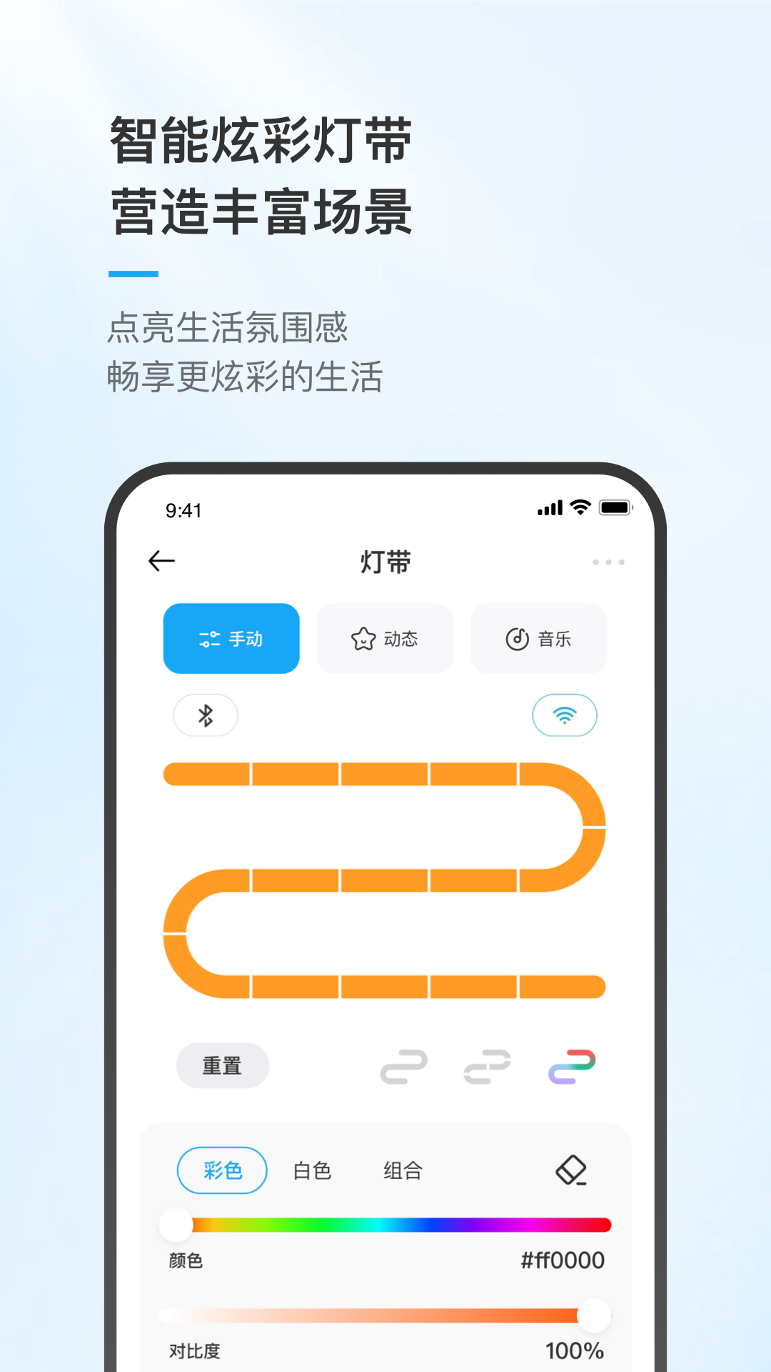唯泰斯智能