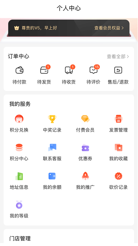 泽饶臻选电脑版截图