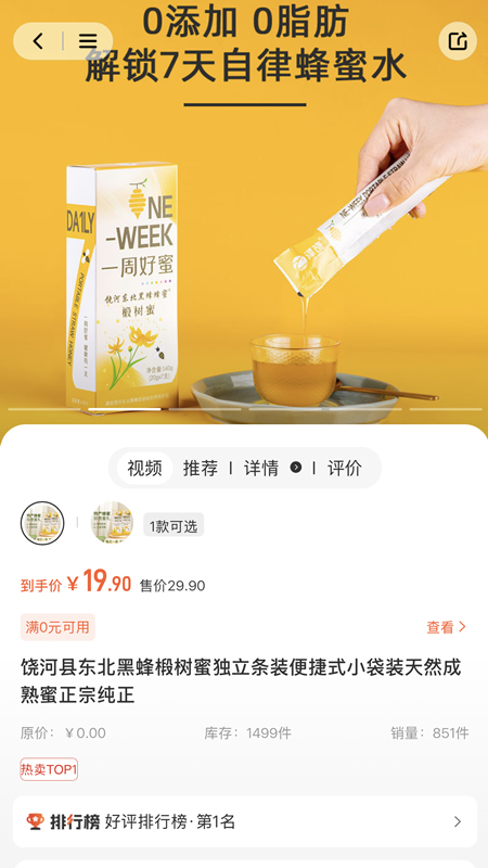 泽饶臻选