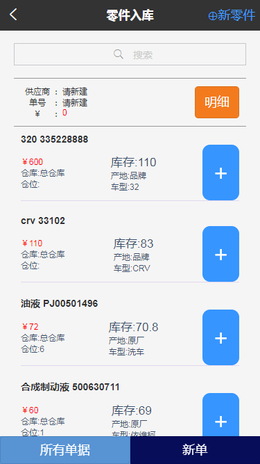 修配保