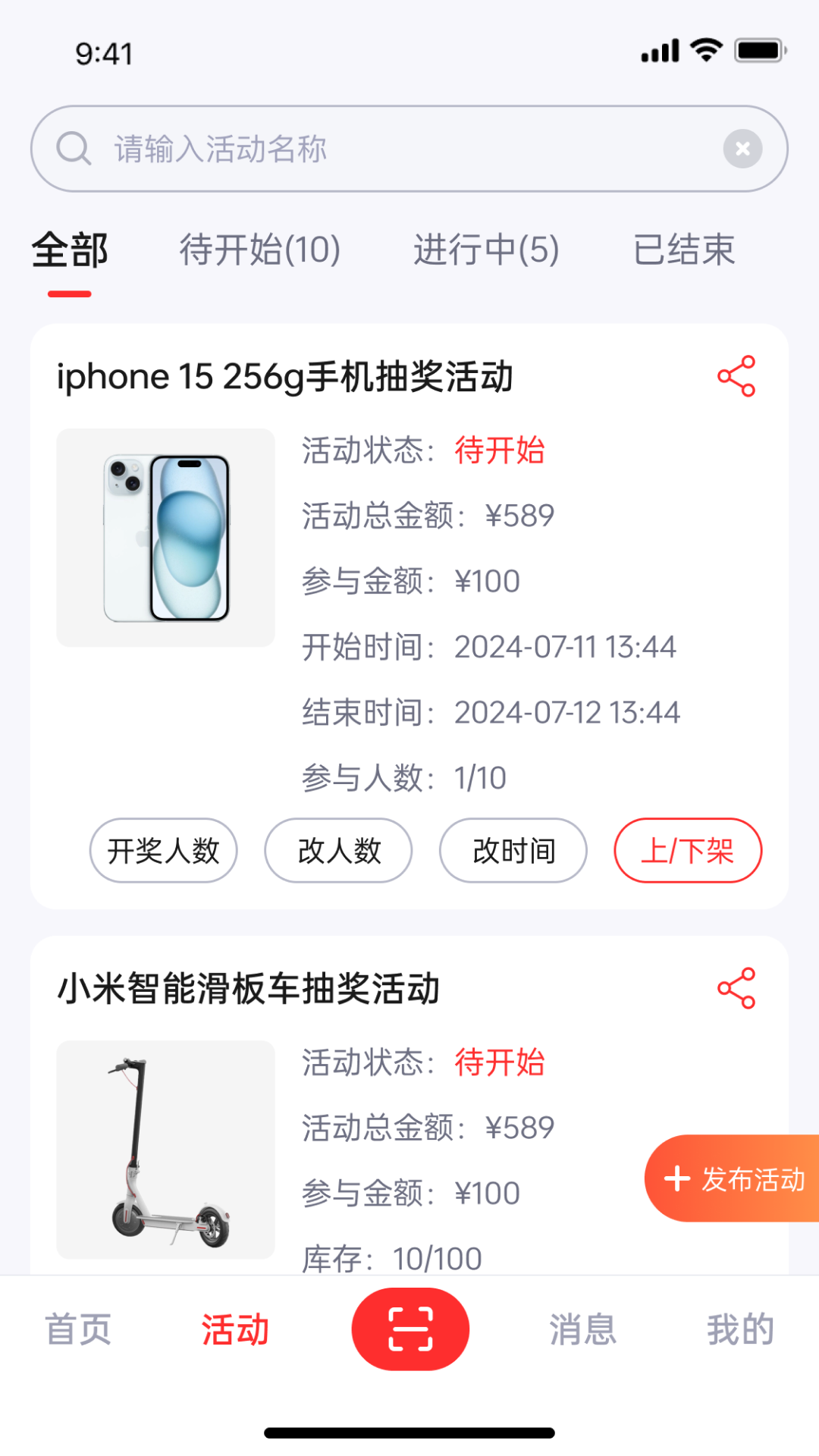索来客商户端