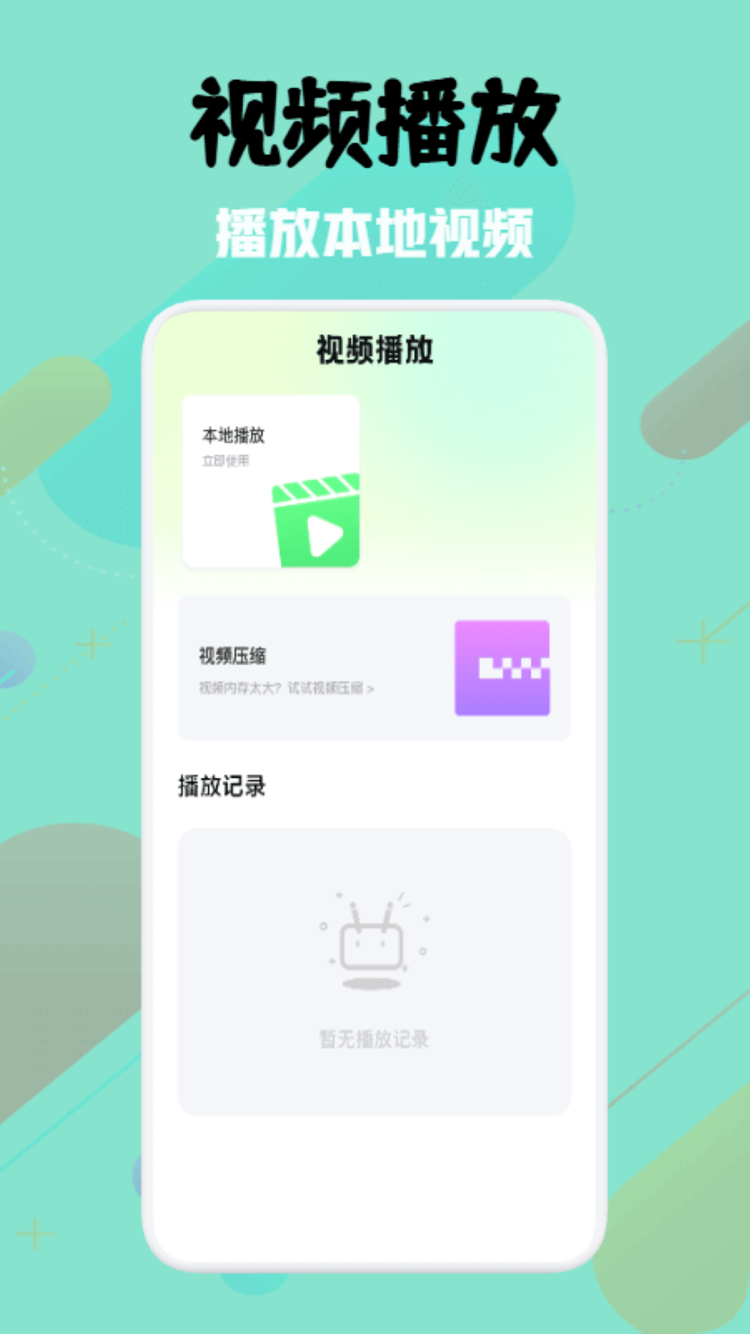 抢先视频电脑版截图