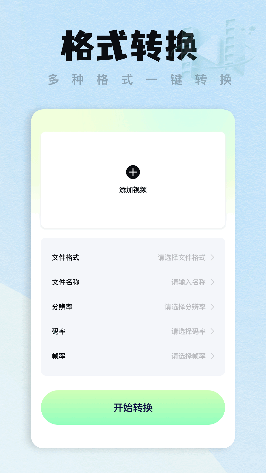 抢先视频电脑版截图