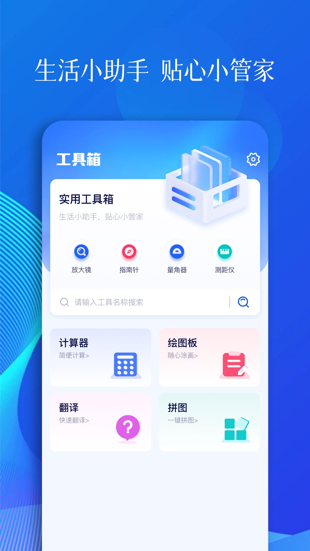 甲壳虫adb助手电脑版截图