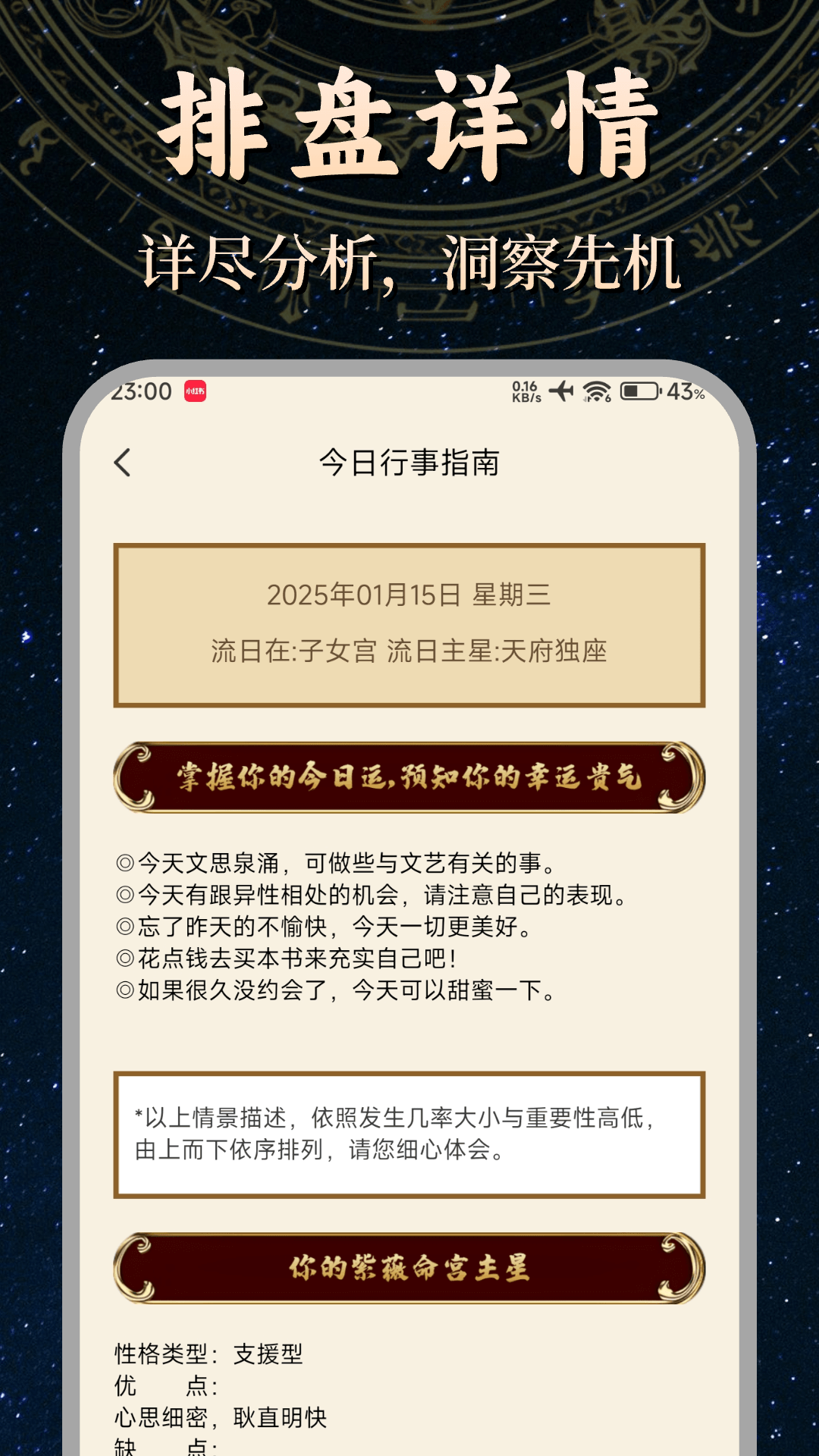 文墨天机专业版