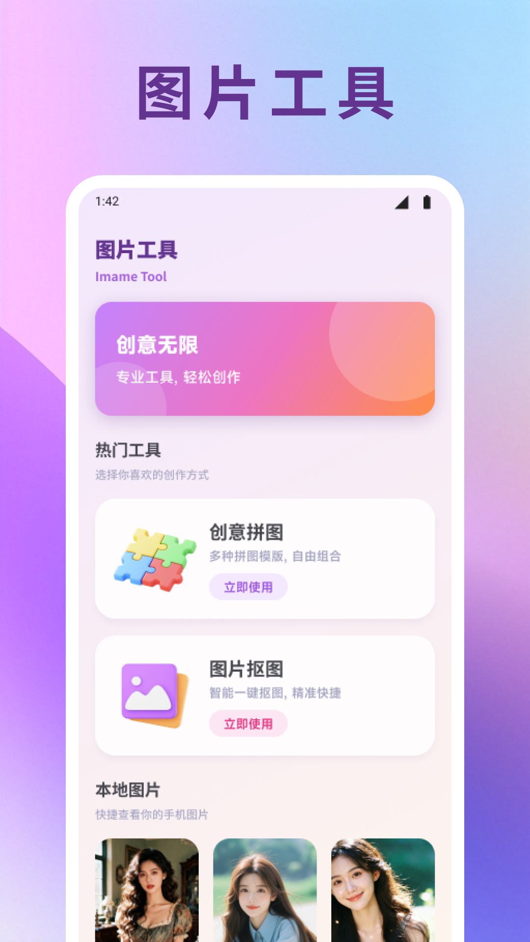 麦芽电脑版截图