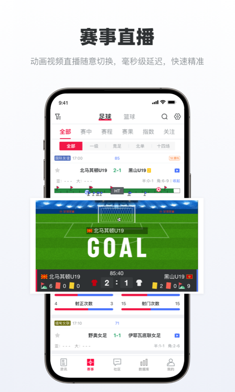 足球财富电脑版截图