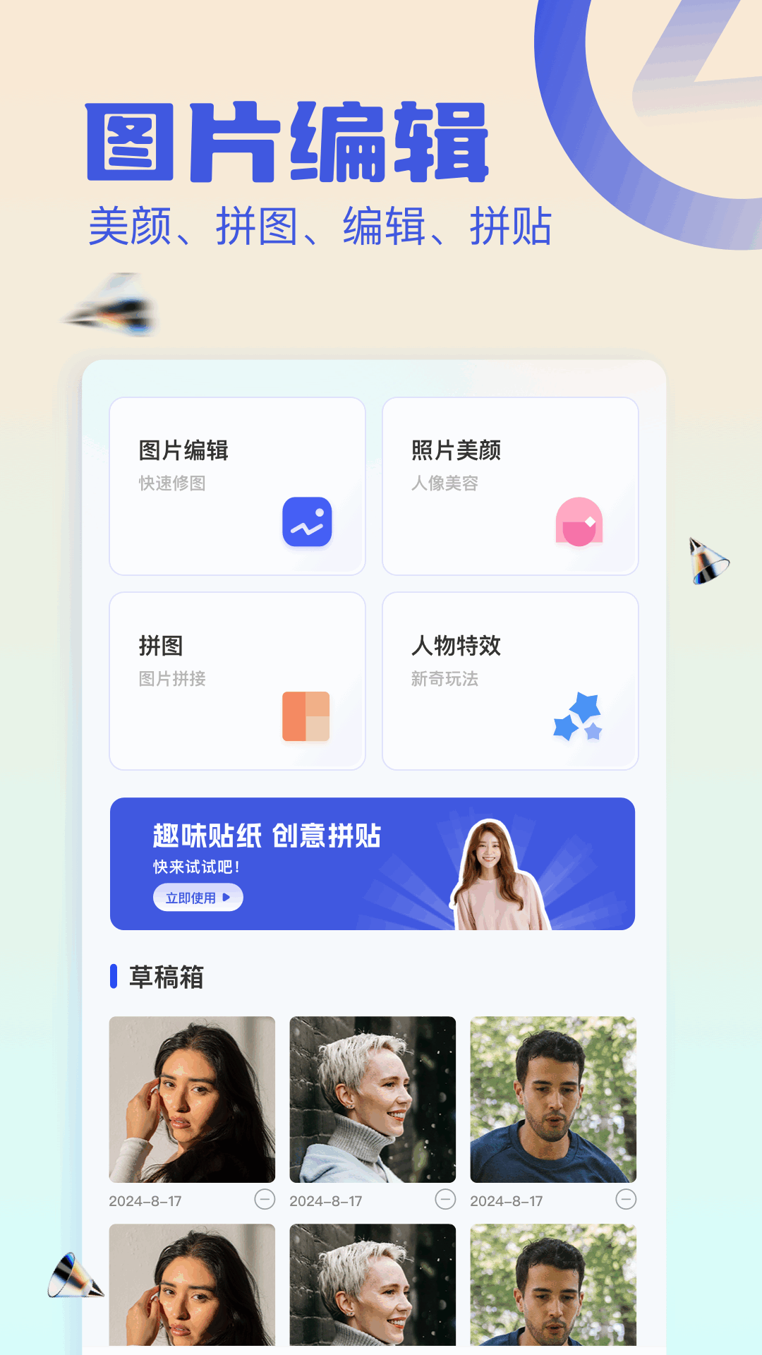 铁锈助手